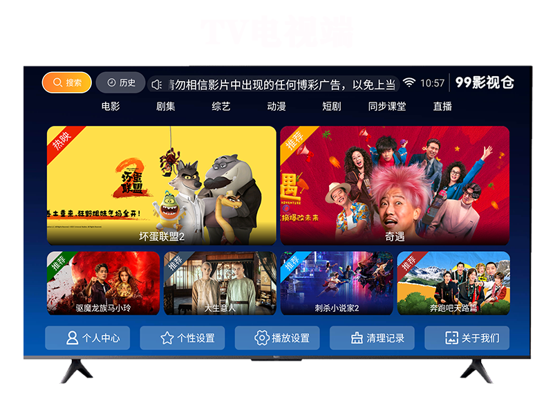 TV端截图