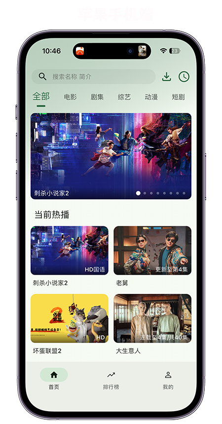 苹果手机截图
