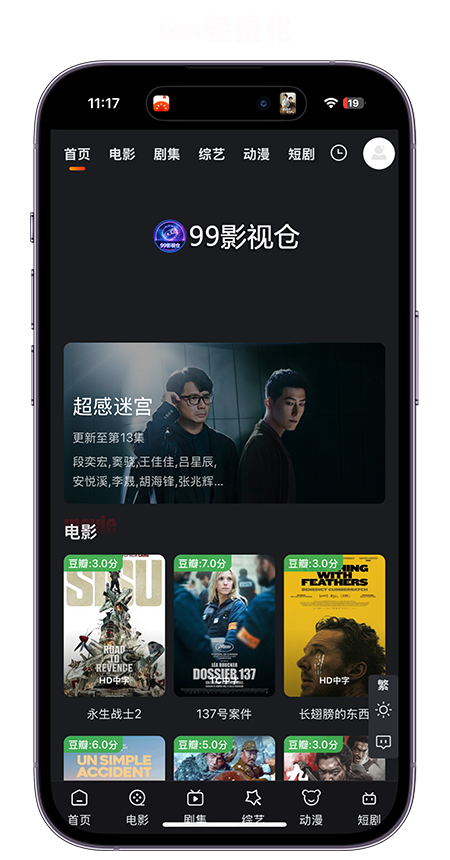 IOS轻量化截图